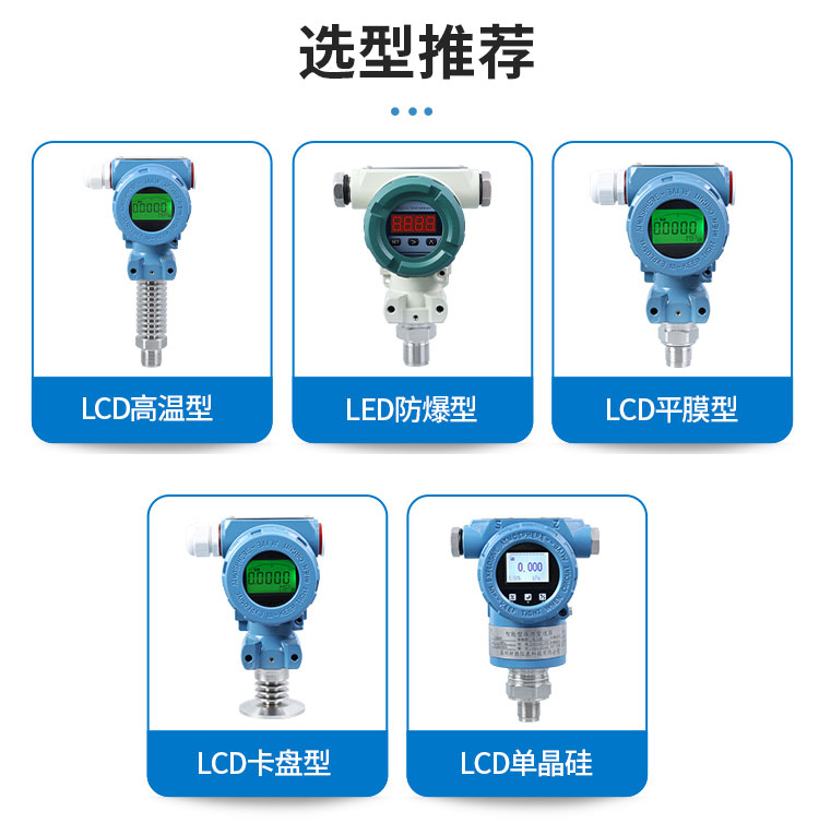 擴(kuò)散硅壓力變送器