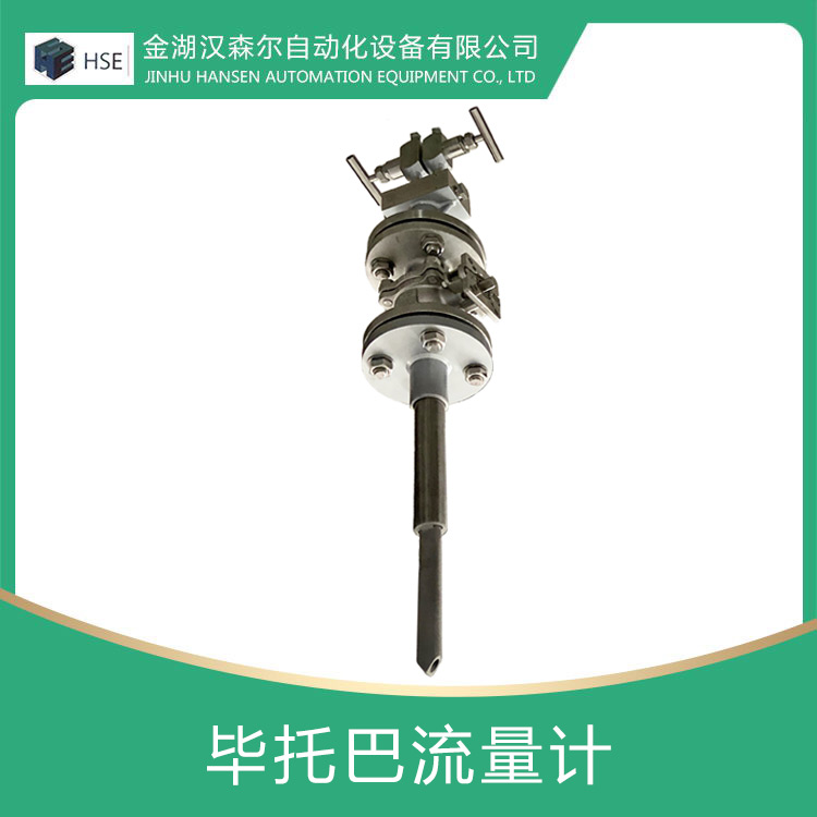 畢托巴流量計